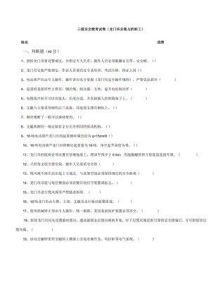 各工种试题及答案（汇编1）.docx