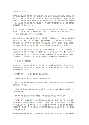 教培企业裁员实操指南.docx