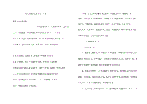幼儿园财务工作计划4篇.docx