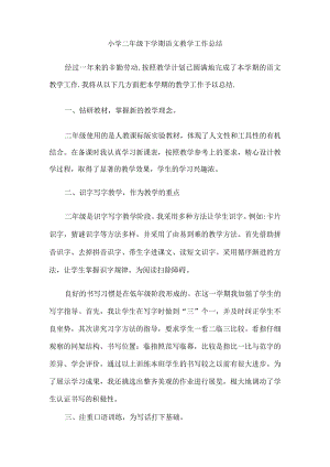 教学工作总结（精品）.docx