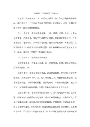 教学工作总结(通用版).docx