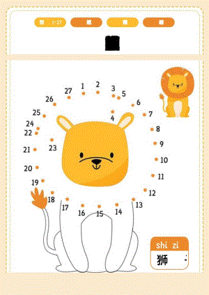 儿童连线画幼儿园手绘涂鸦入门启蒙连笔点线画.docx