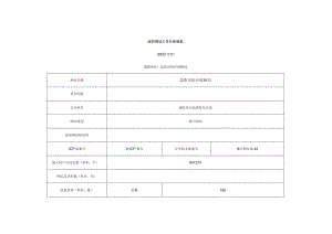 政府网站工作年度报表.docx