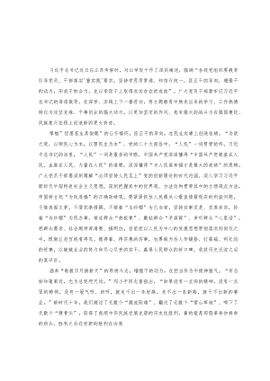 （11篇）2023年主题教育关于“以学促干”专题学习研讨发言.docx