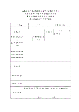 集群与网格计算湖北省重点实验室.docx