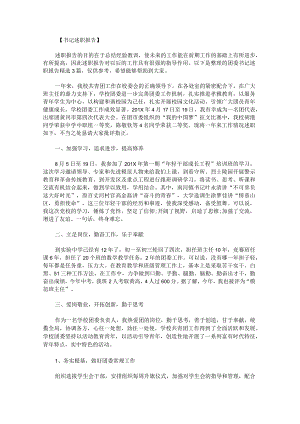 团委书记述职报告.docx