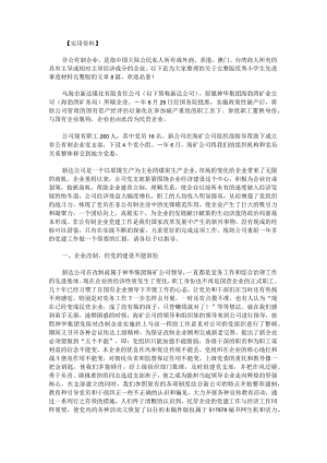 完整版优秀小学生先进事迹材料完整版.docx