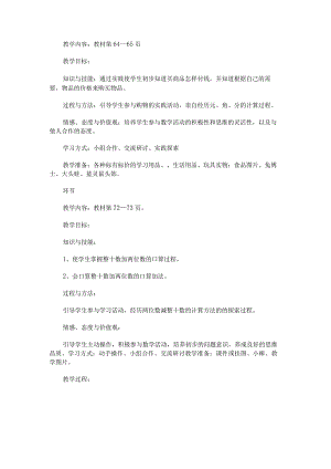 《购买商品》教学设计.docx