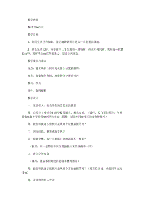《天安门广场》教学设计.docx