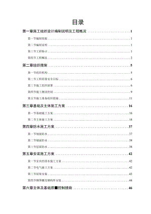 粮食储备库扩建工程施工组织设计(投标可用).docx