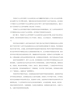 （3篇）2023学习共青团第十九次全国代表大会精神感悟心得体会.docx