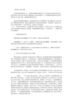 2023年青年教师培训工作总结.docx