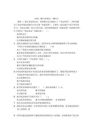 2023年教科版五年级下册科学期末检测卷(含答案).docx