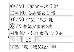 硬笔控笔训练字帖（仅打印）.docx