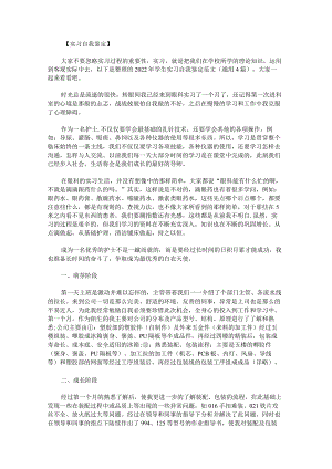 2022年学生实习自我鉴定范文.docx