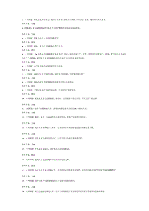 建筑电工作业模拟考试试卷第270份含解析.docx