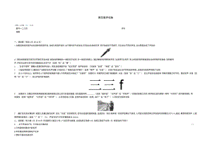 第四章声现象.docx