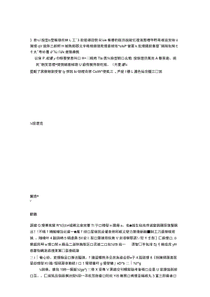 北京市房屋建筑修缮及装修工程施工合同.docx