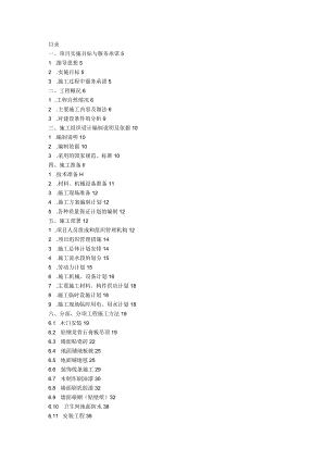 XX大厦装饰工程施工组织设计方案.docx