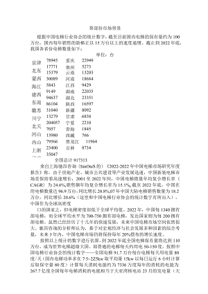 电能回馈资料.docx