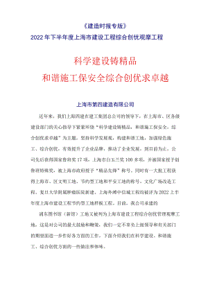 观摩工程汇总稿.docx