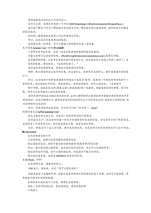 可用性测试指导语小结.docx
