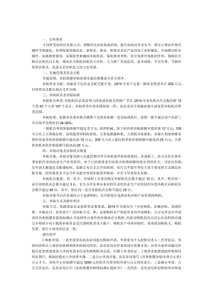 农机购置补贴工作方案.docx