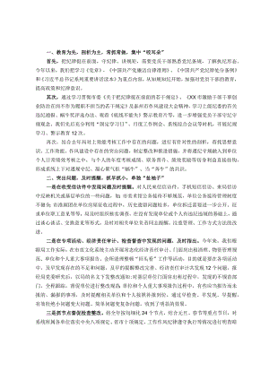 关于开展审查调查安全工作自查自纠报告.docx