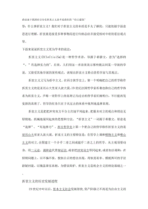建筑设计原理.docx