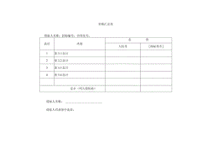 价格汇总表48(2023年).docx
