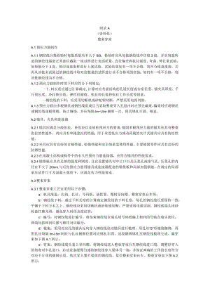 公路桥梁整束穿束、锚下有效预应力计算示例、孔道压浆密实度检验、预应力不合格处理及退索处理.docx