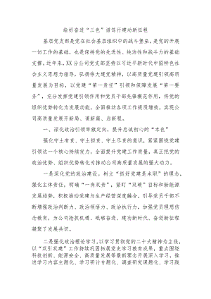 公司党建工作情况汇报.docx