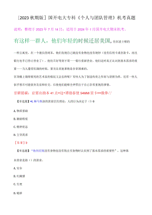 有这样一群人他们年轻的时候迁居美国.docx