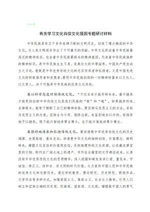 2023年坚定文化自信建设文化强国的心得体会共10篇.docx
