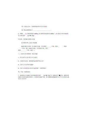 9.1《压强》导学案.docx