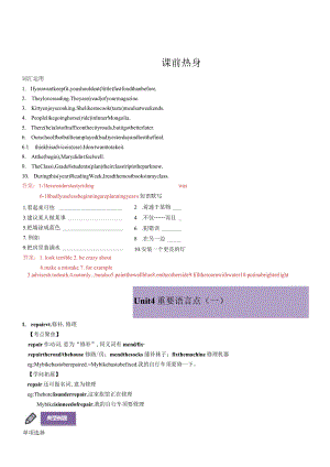 8AUnit 4 同步辅导(上).docx