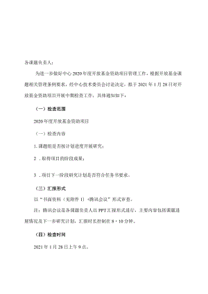 江苏省地质矿产勘查局爆破工程技术研究中心.docx