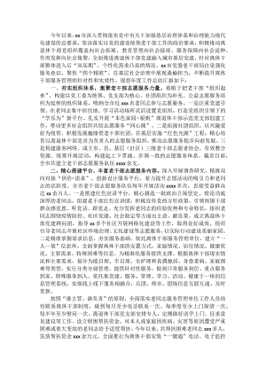 XX市2023年度离退休干部党建工作总结.docx