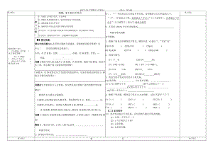 8.1认识不等式__导学案.docx