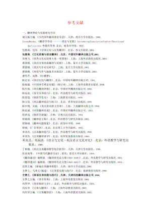 参考文献知识点梳理汇总.docx