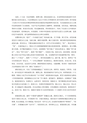 主题教育研讨发言：高擎信仰之炬 撑好奋进之舟 把稳思想之舵.docx