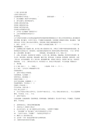 《三峡》练习题及答案.docx