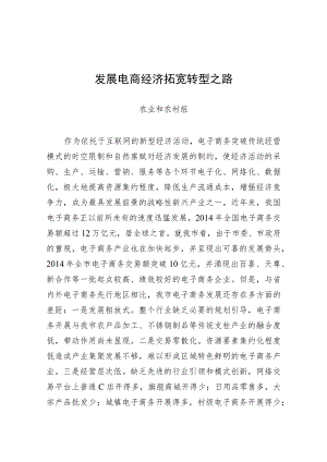 兴化市电子商务有关情况汇报.docx