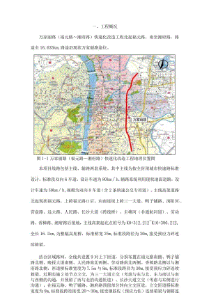 交通便道施工方案.docx