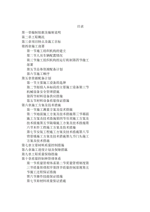某某移动营业厅装修施工方案设计.docx