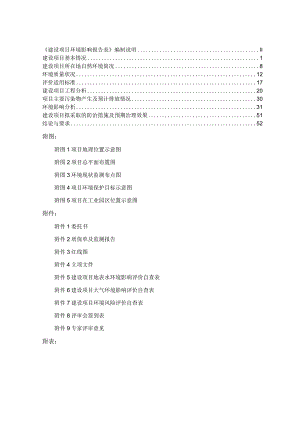 螺纹保护器生产、机械精加工项目环境影响报告.docx