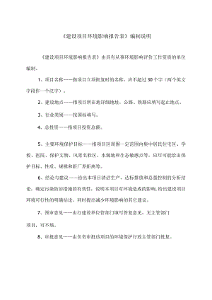 年加工500吨钢材生产线建设项目环境影响报告.docx