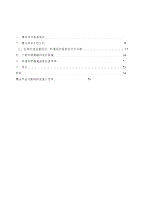 年产100万件树脂公仔建设项目环境影响报告.docx