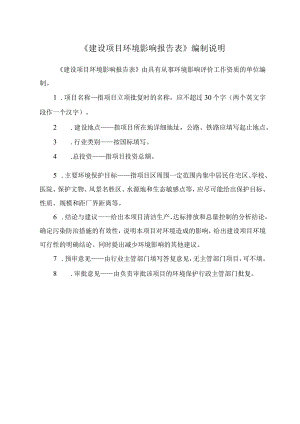 年产60万吨水稳砂拌合站建设项目环境影响报告.docx