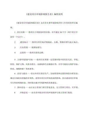 年回收处理20万吨建筑垃圾建设项目环境影响报告.docx